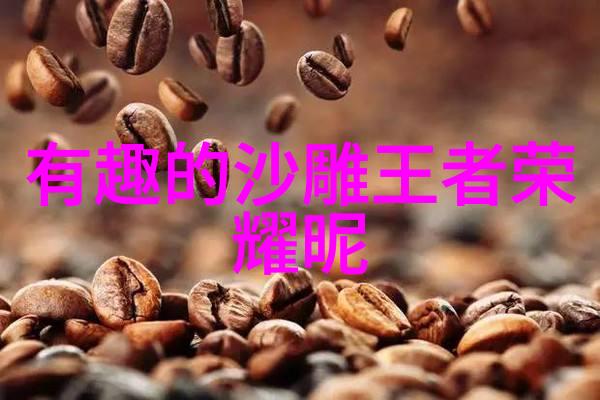 笑料无限游戏中的幽默之王