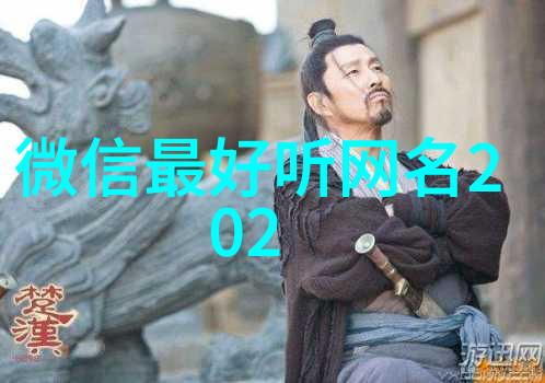 2021最火的昵称表情网络流行语与文化背后的故事