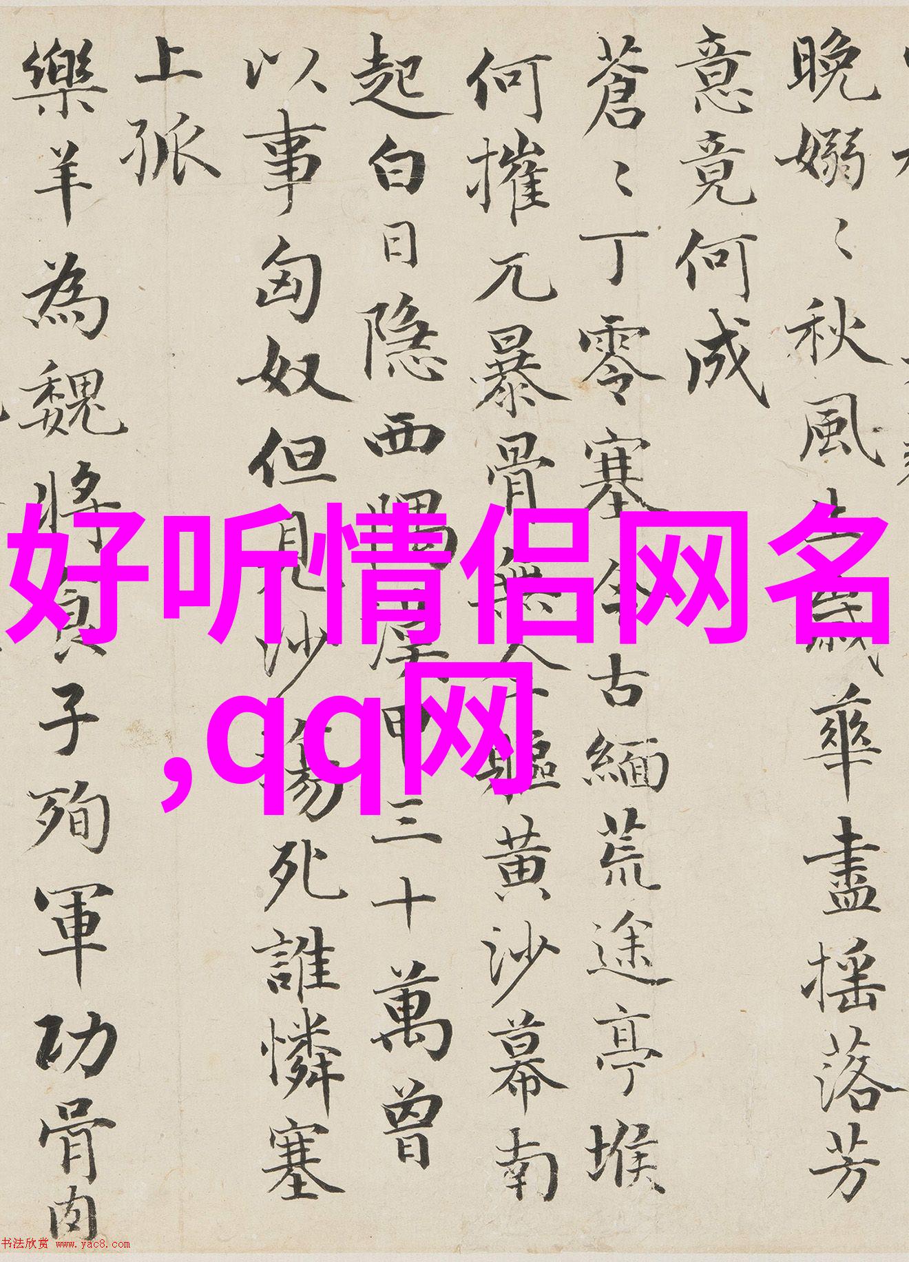 为想念而命名追忆与归属的文字篇章