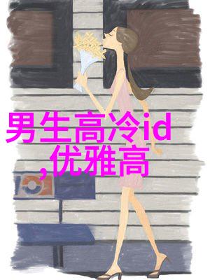 女神的挑战女性游戏角色探索