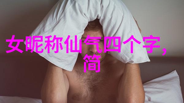 2字id很少人用情侣我的奇怪恋爱记