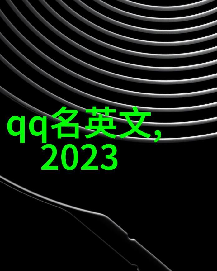 2018儒雅诗意男网名笑渐不闻声渐悄