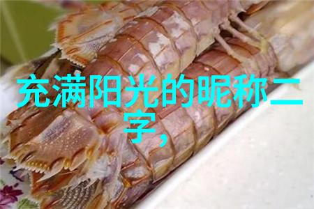 三字带仙的网名古风 - 灵动梦想古风仙气网名之