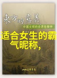 绝版繁体字网名追忆与未来交织的数字足迹