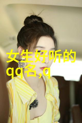 符号故事如何用特殊字符打造独一无二的微信网名