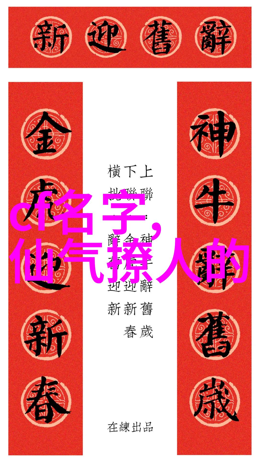 霸气超有范的微信网名经典七个字男生霸气网名大全2013最新版物品配酒你配狗