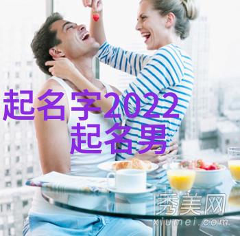 七零八十年华定个大气有范儿的名字