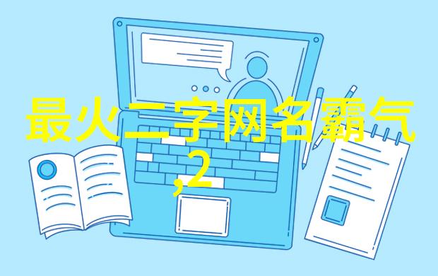 笑容感染苦涩嘴角2020年游戏中的超拽霸气情侣网名CP昵称带点搞笑的玩味