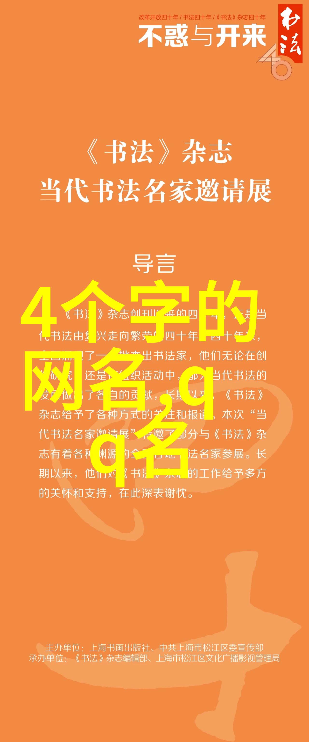 在文字的海洋中漂泊的故事姗姗来迟txt的背后秘密