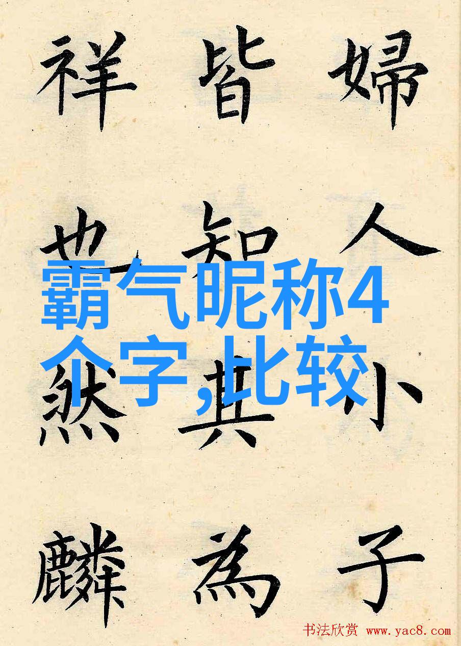 在自然的怀抱中搞笑的游戏网名笑死四字游戏昵称有意思的设计40个