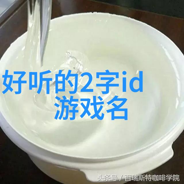 寻找天际稀有的独一无二情侣网名的奇遇