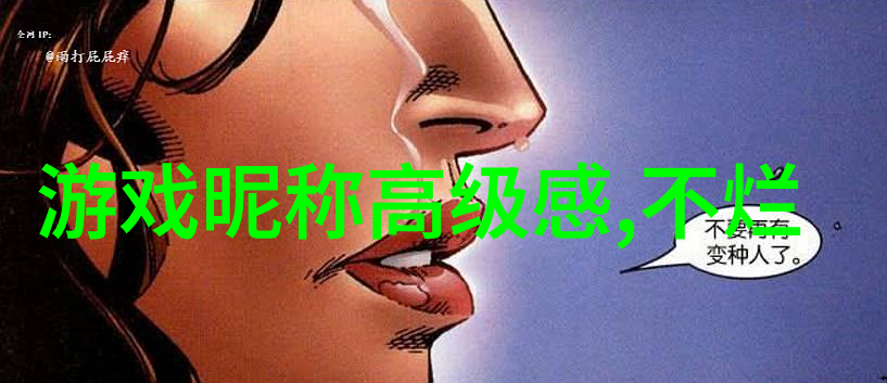 两口子微信名甜蜜对联中的数字故事