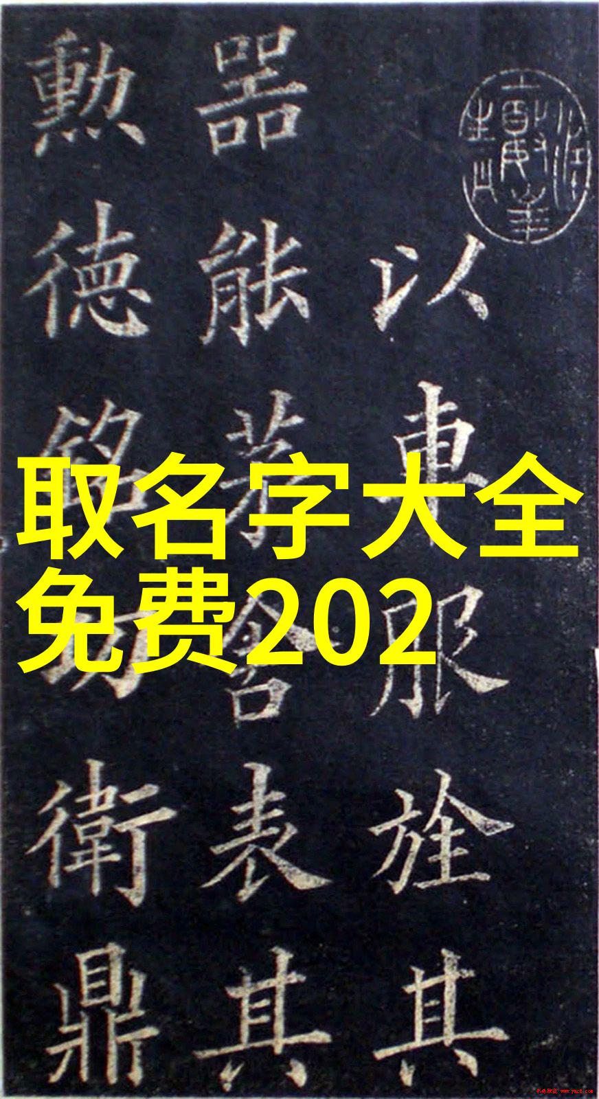 2023年繁体字带符号网名大全物品上心头的非主流选择