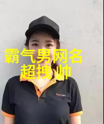 网名女孩的故事虚拟与真实之间的跳跃