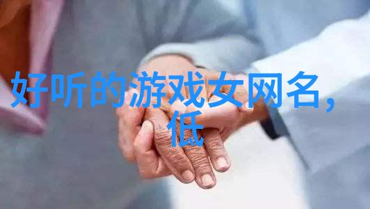 有诗意的古风名字-绕指柔情探索中国古代诗意名字的魅力