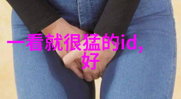 简洁时尚的女孩名字探索单一之美