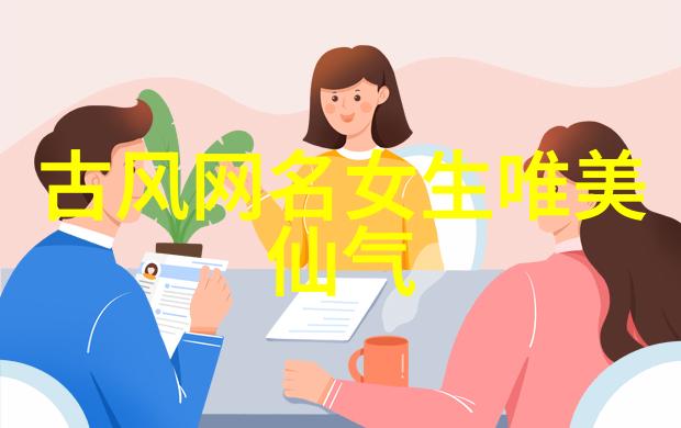 让男人看了亏欠心疼的昵称揭秘那些令人动容的网络名字