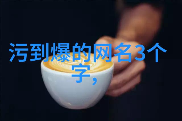 虚拟世界中的人生缩影探讨那些让人沉思不已的小小文字游戏