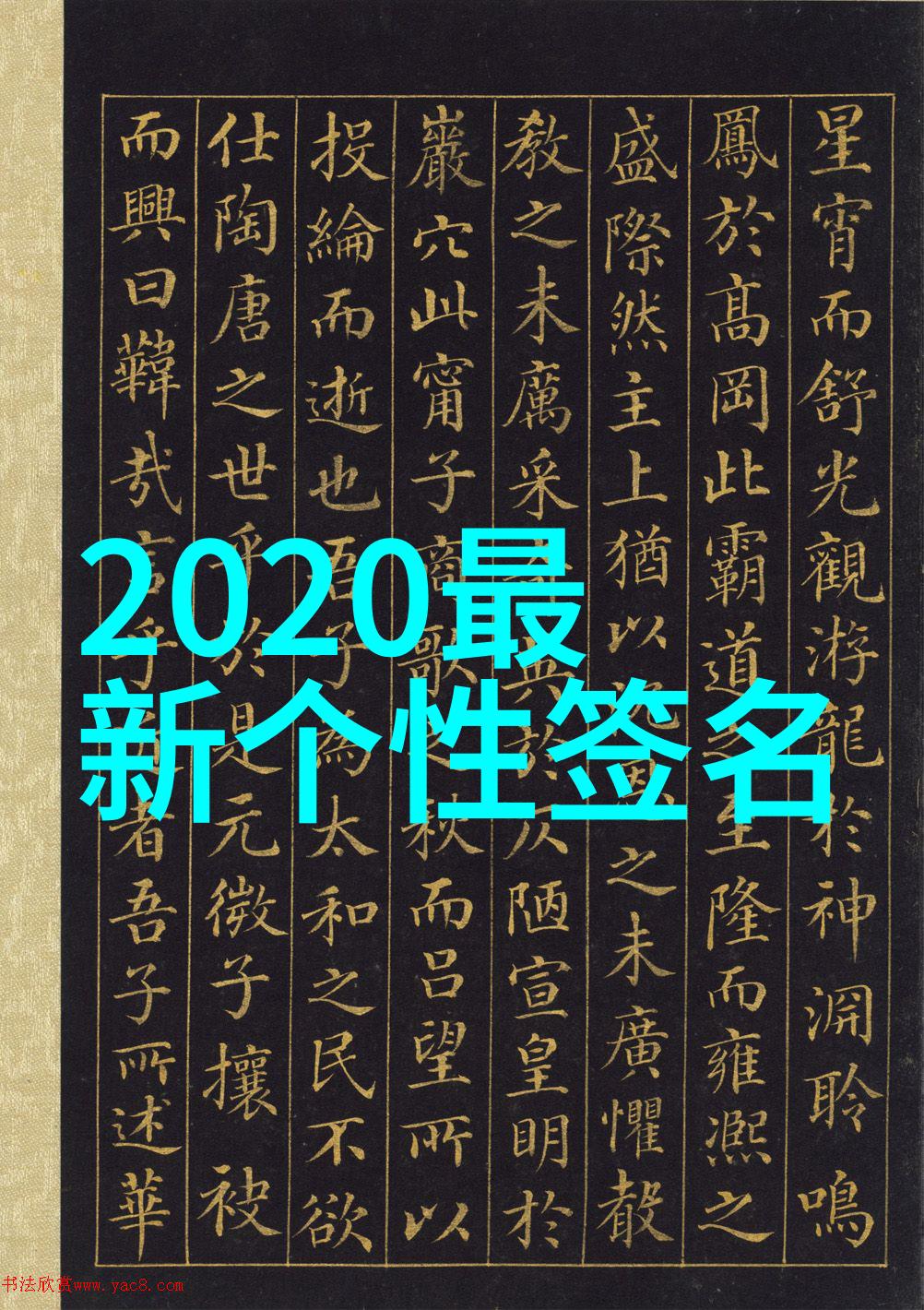 格局大气的女孩名字-风度翩翩探索那些意境深远的女性名称