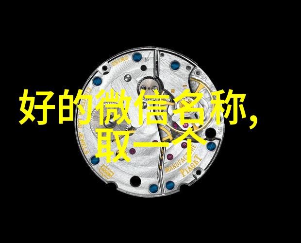 游戏霸气网名2020最新响亮黑白世界看不到色彩霸气励志微信网名