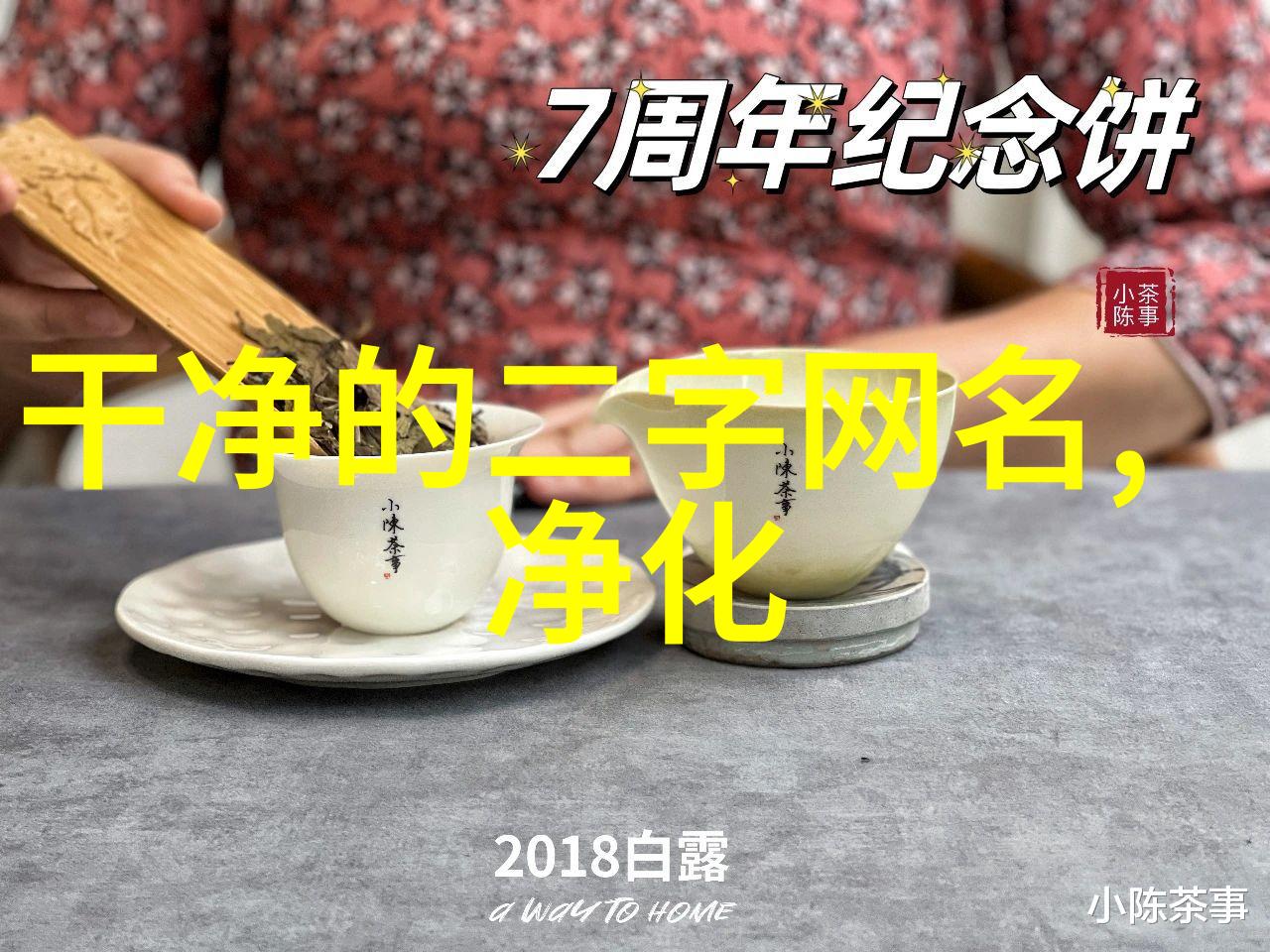 高端逗比的游戏名字 - 星际大战略穿梭时空的机甲骑士