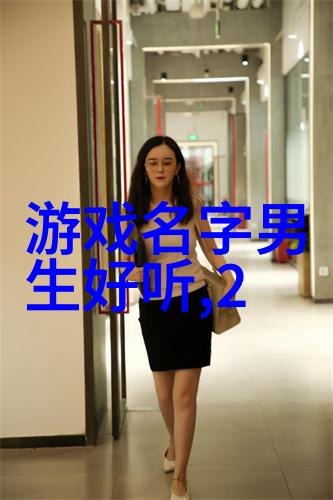 古韵绘影探索高雅仙气的昔日风华