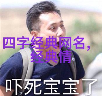 网络中的秘密花园寻找那位优质温柔的网名