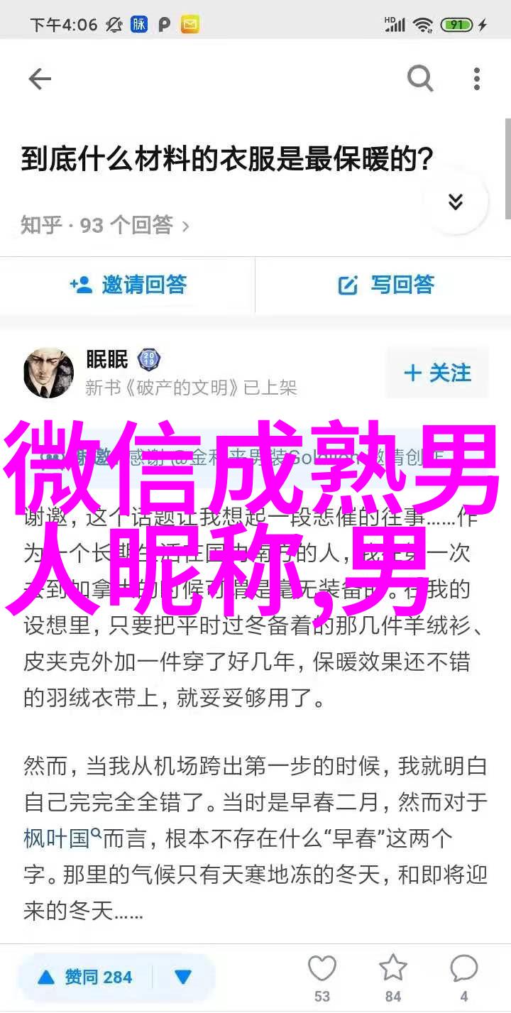 情深意长简约情侣网名背后的故事