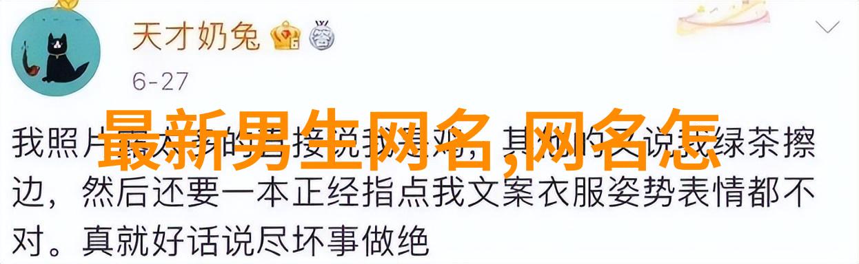 从2018年的网络流行语中汲取灵感打造独特的微信网名