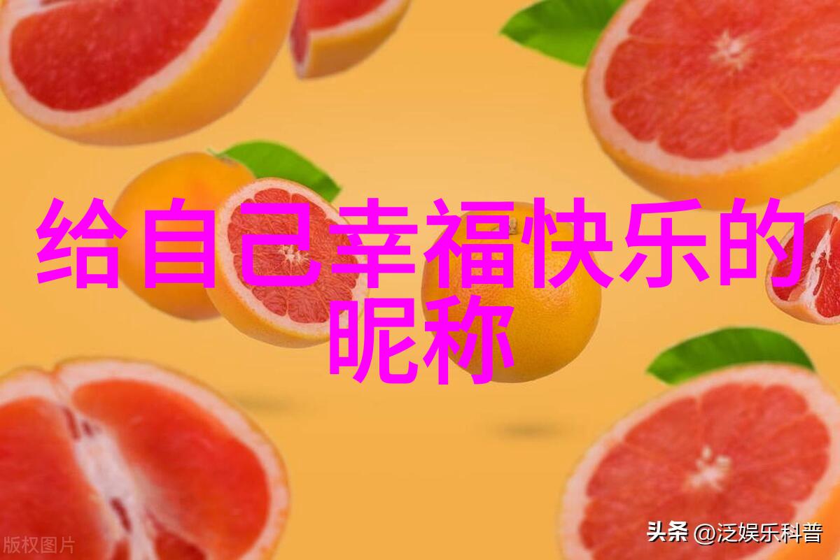 微信情侣网名两个字-爱恋双符探索浪漫对联的魅力