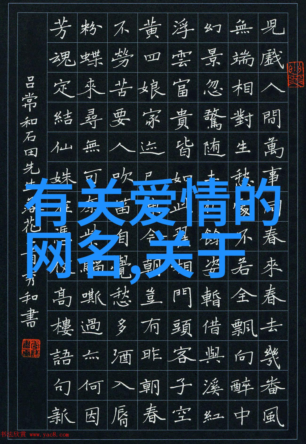 网名男生的高雅不俗