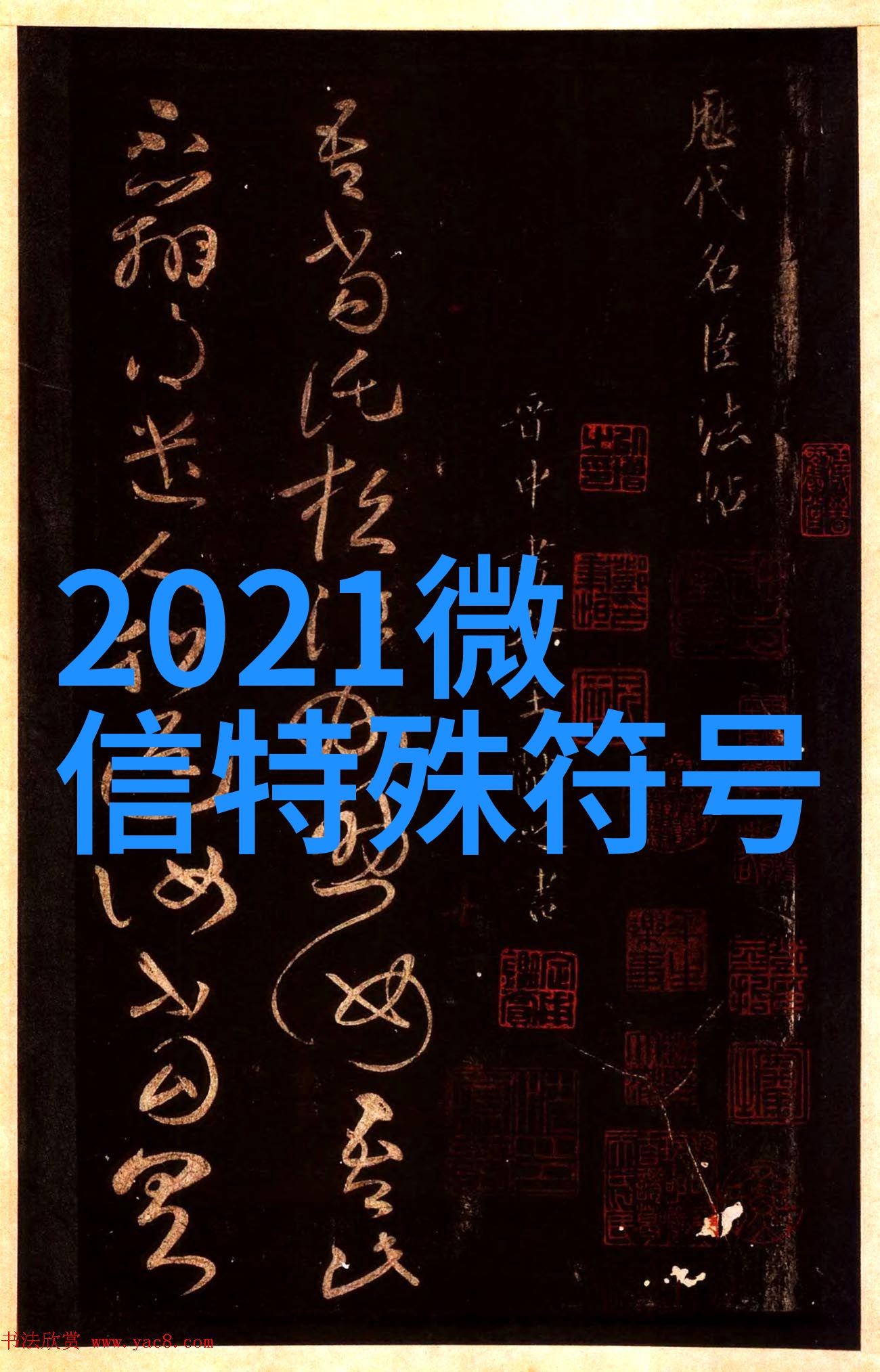 霸气到爆2023年网名排行榜从萌新到霸道王者你准备好被超级名次震惊了吗