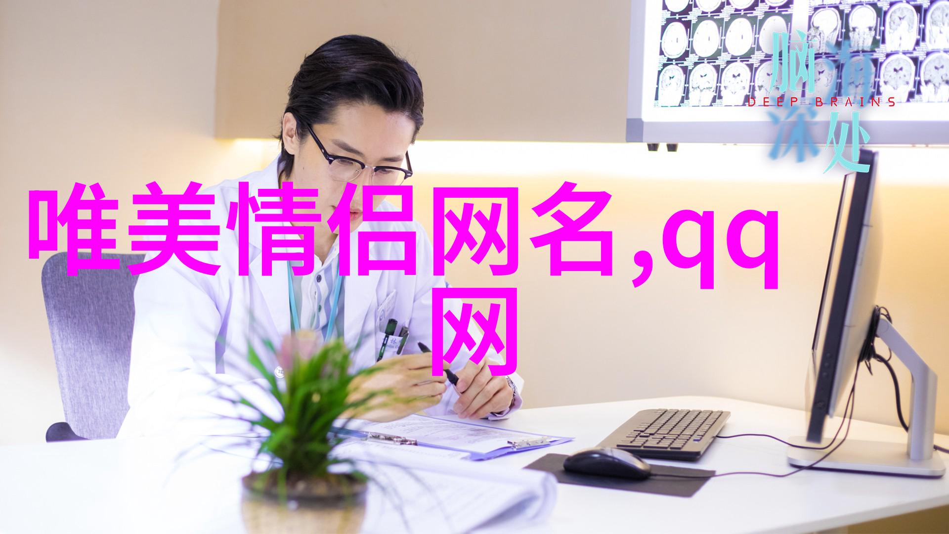 梦幕轻启创造一场女生的唯美虚拟世界