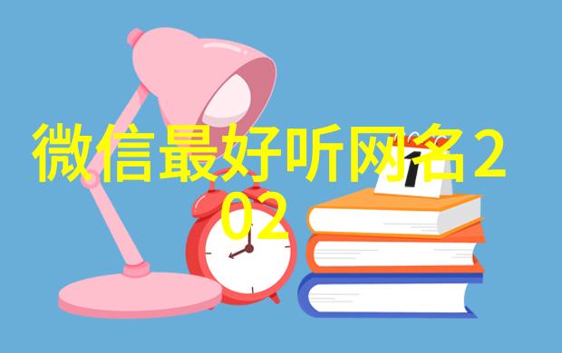 游戏名字好听霸气明日方舟ID推荐不重名精选60个