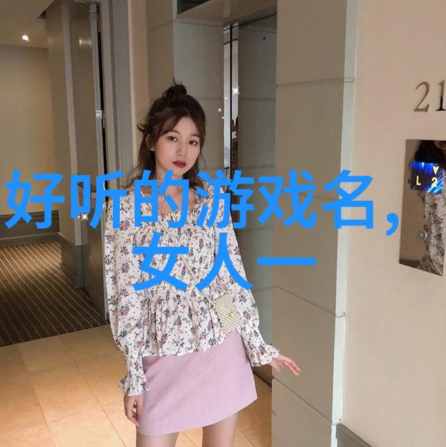 古风微信名女生大全物品感十足好听网名推荐