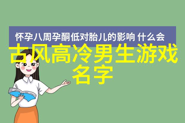 社会中的又狠又霸气微信名曾经风靡一时