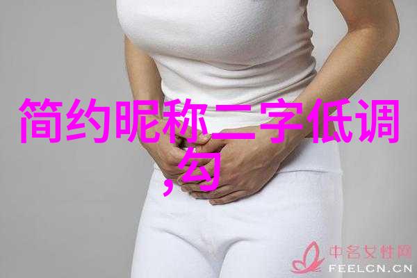 逆袭女王从小清纯网名到QQ界的强悍霸主