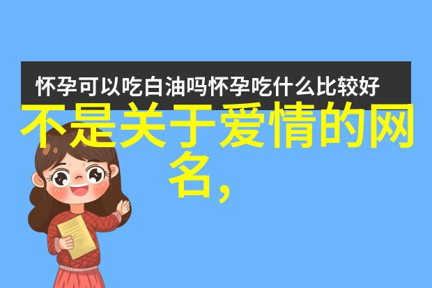 才几天没做你就叫成这样了-快速退化的关系亲情友谊与爱情在现代生活中的变化