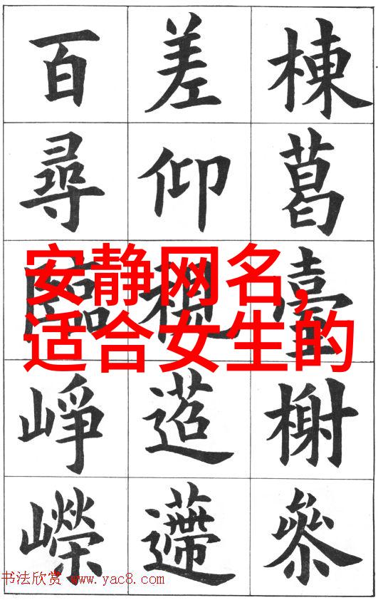 兔年宝宝取名寻找最佳用字