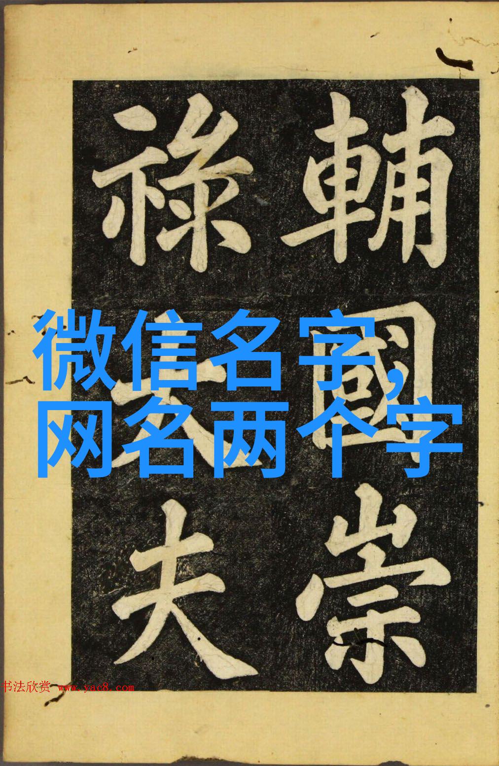 伤感情侣网名-心碎与连接探索情侣间网络昵称的复杂情感