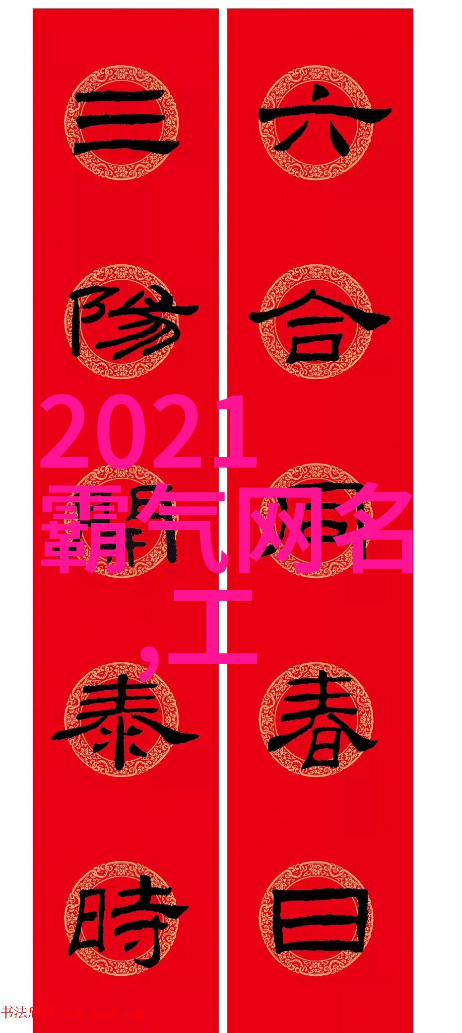 三十多岁男人微信网名2019励志好听积极向上的女生微信名字小骄傲项前进