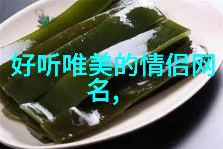 冰封的墨韵繁体字的隐秘之美