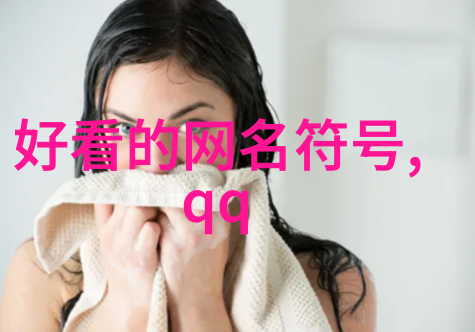 主题-翩跹如诗女人优雅气质高贵的昵称探秘