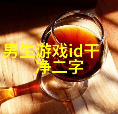 从事实到意境构建一个既古老又现代感十足的佛系名称系统