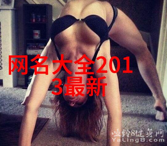 2022年最火网名女生网络红人时代的新宠