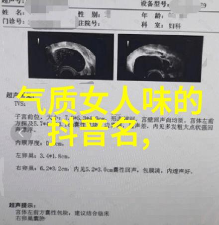 好听特色的网名给你推荐几个超级棒的选择