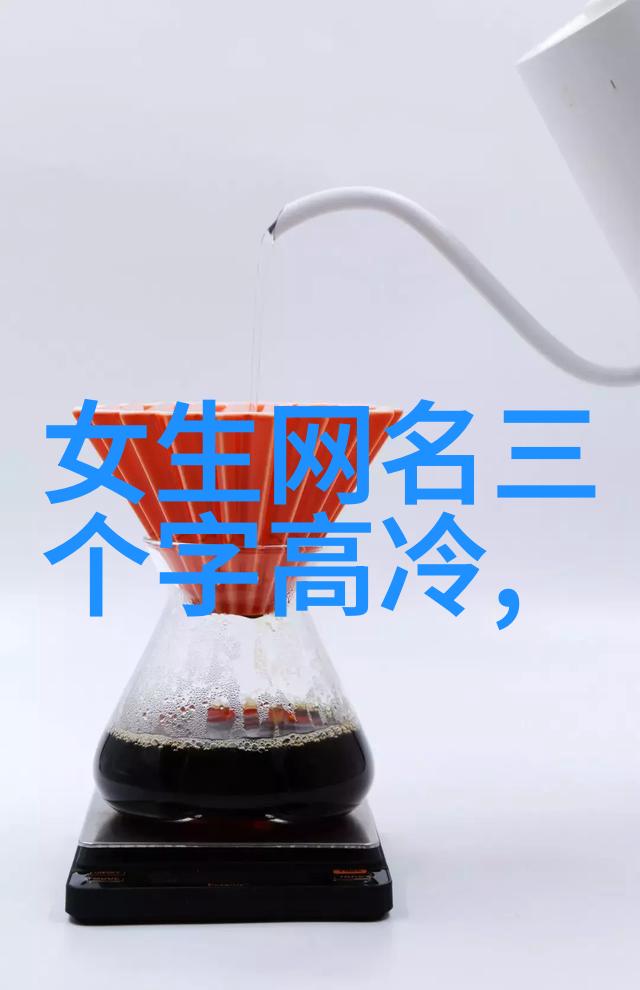 男生的网名怎么取创意个性化有趣时尚