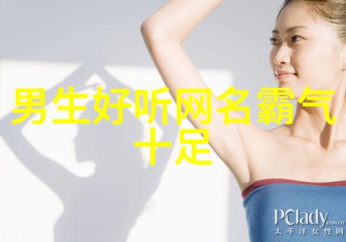 网名大全最新版女生