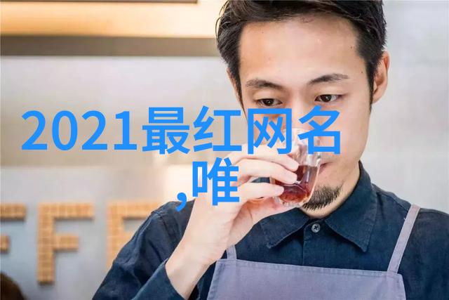 2023最时髦网名高冷霸气QQ兄弟的网络身份