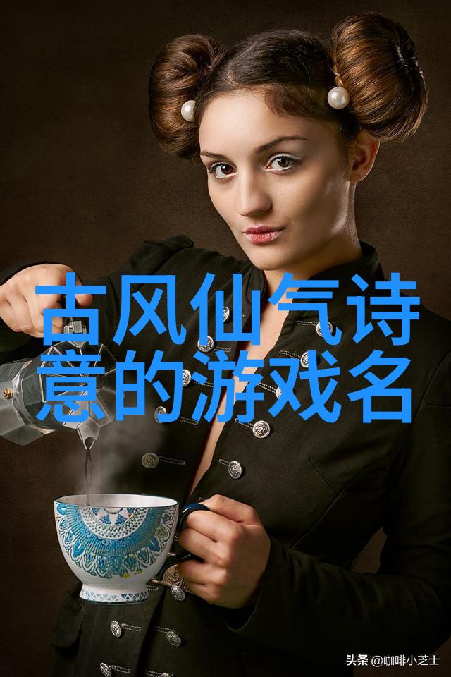 诗意又撩人的游戏名字 - 倾城之恋一款将诗意融入游戏世界的奇妙体验